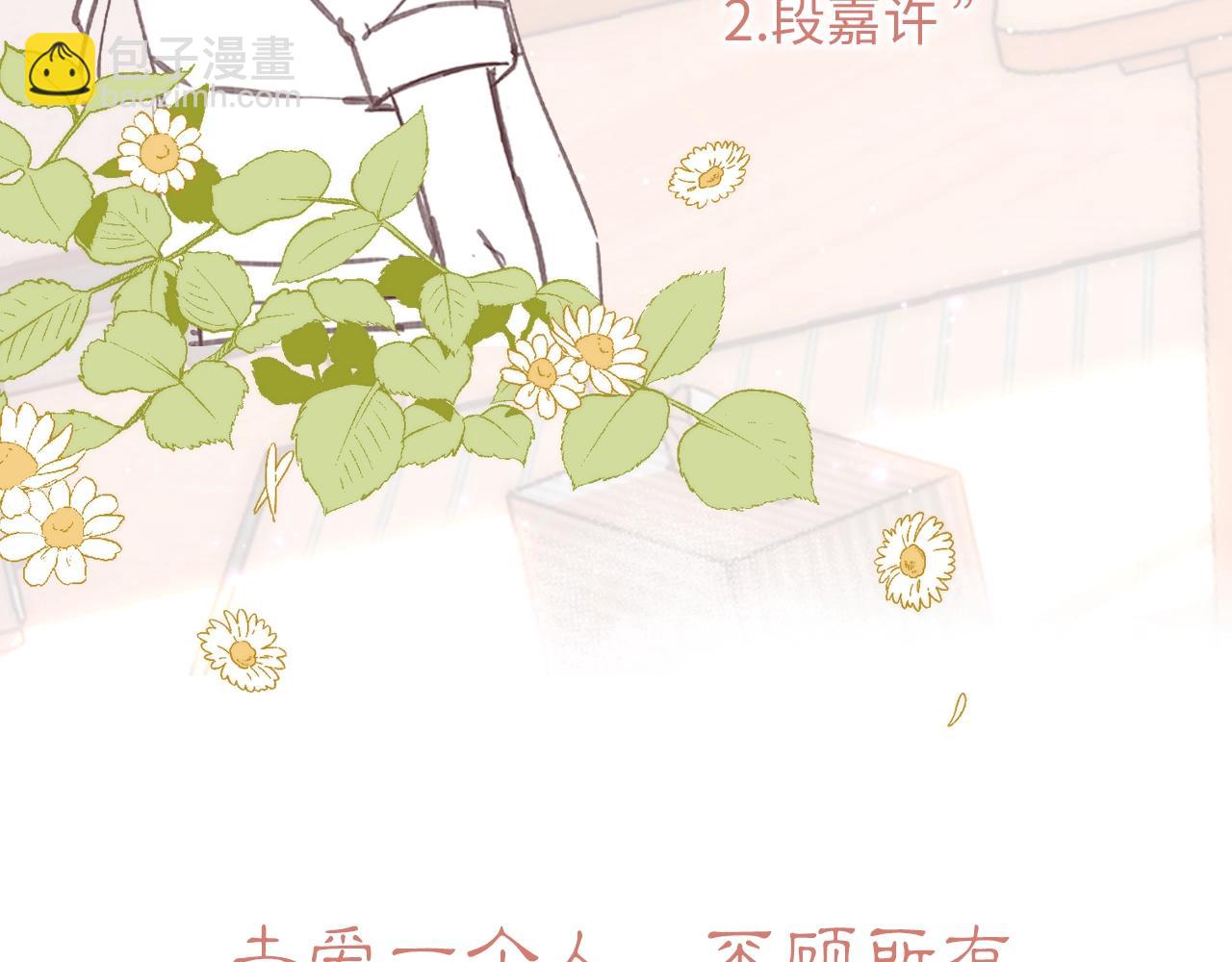 7月15日偷偷上线！-第1话