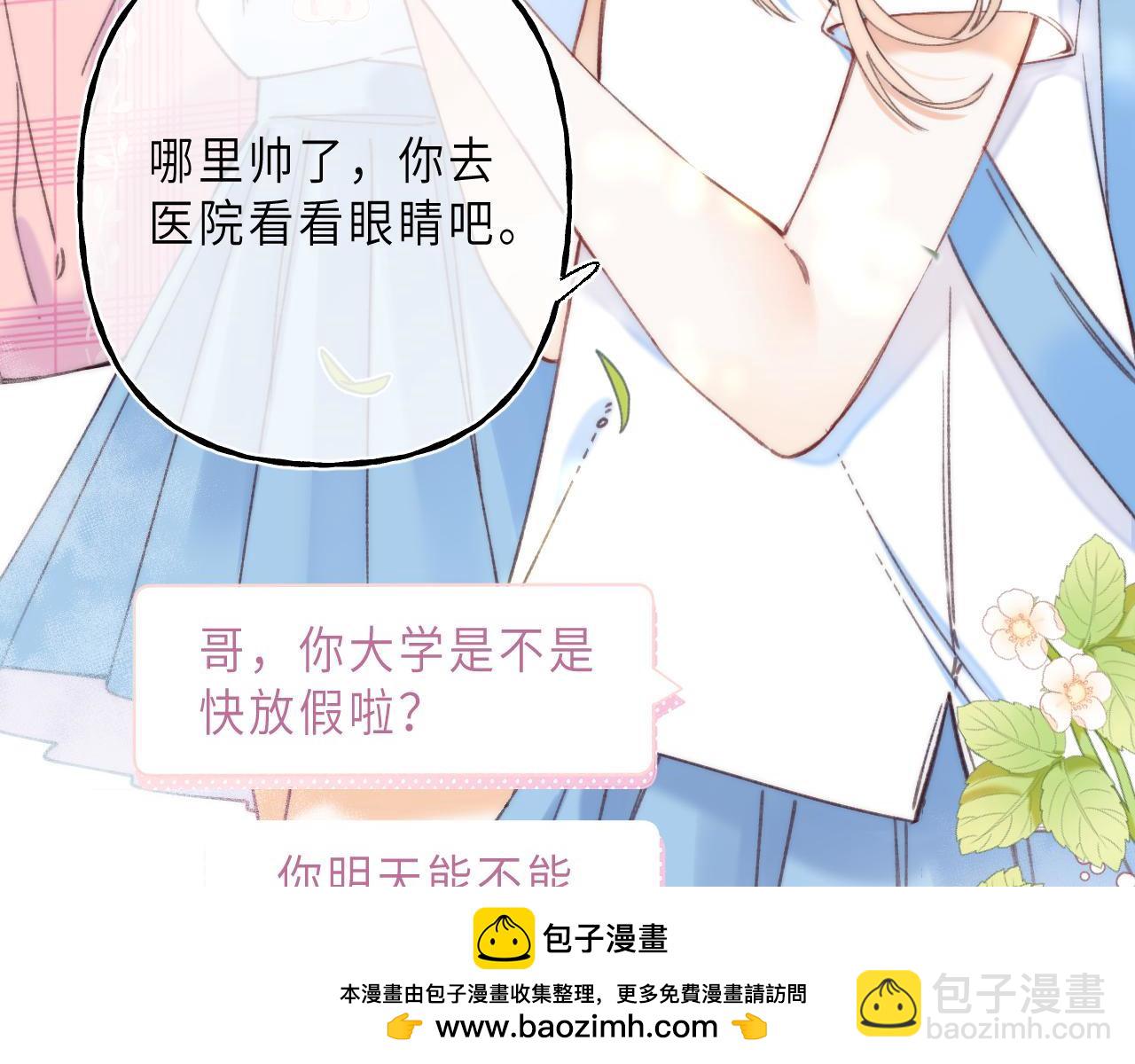 第1话 你整容了吗？(1/3)-第3话