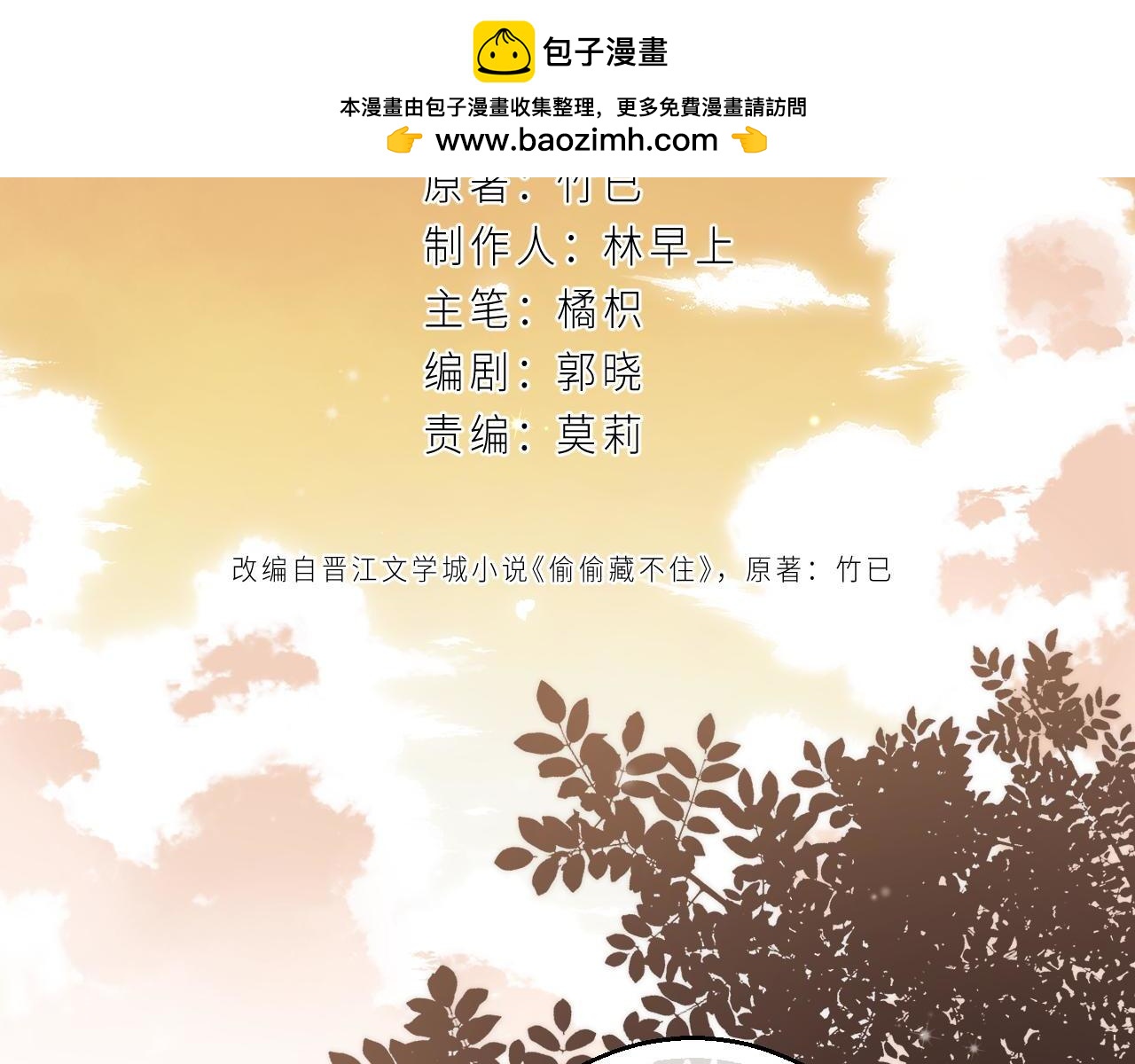 第3话 总不能骗小孩(1/3)-第5话