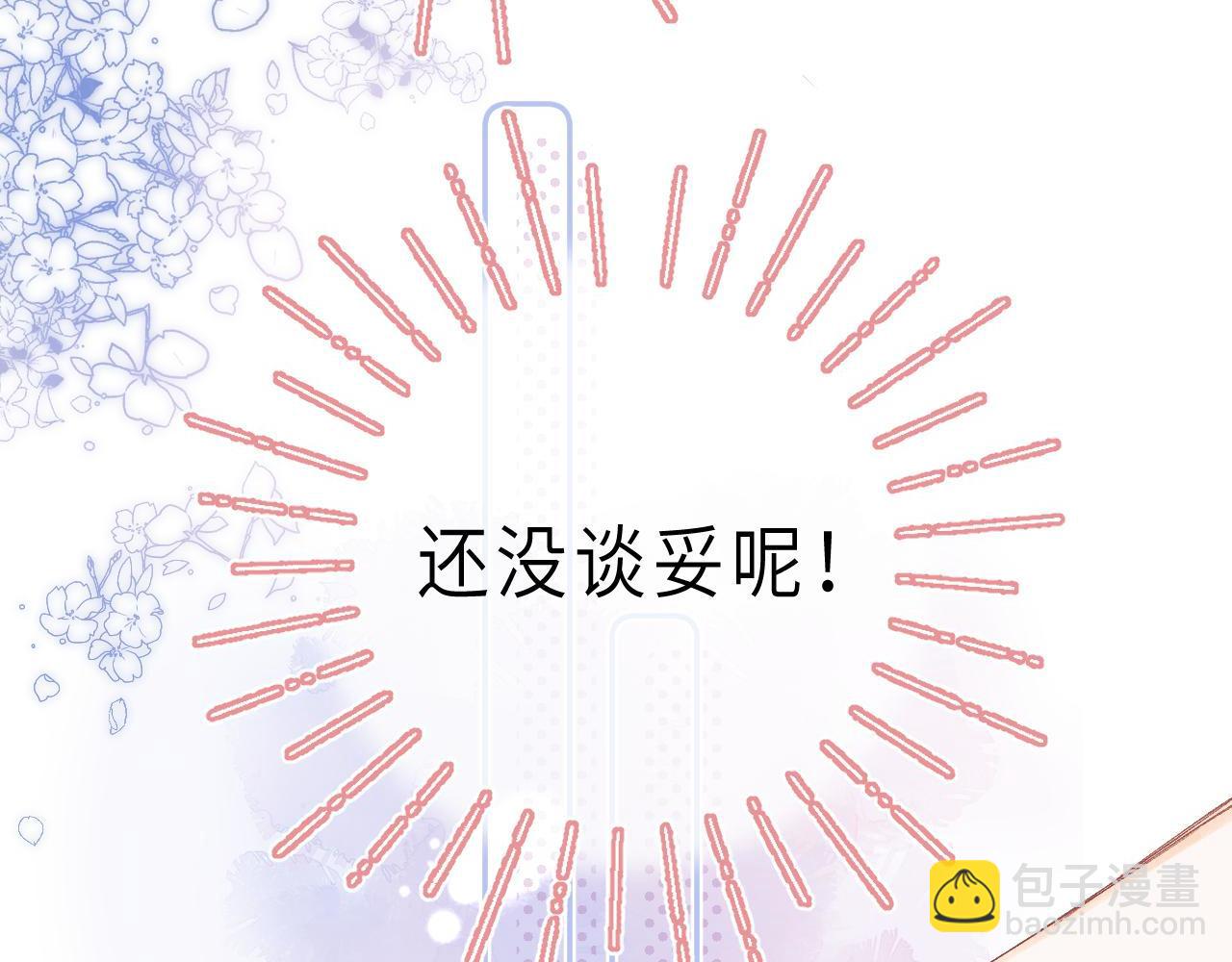 第3话 总不能骗小孩(1/3)-第5话