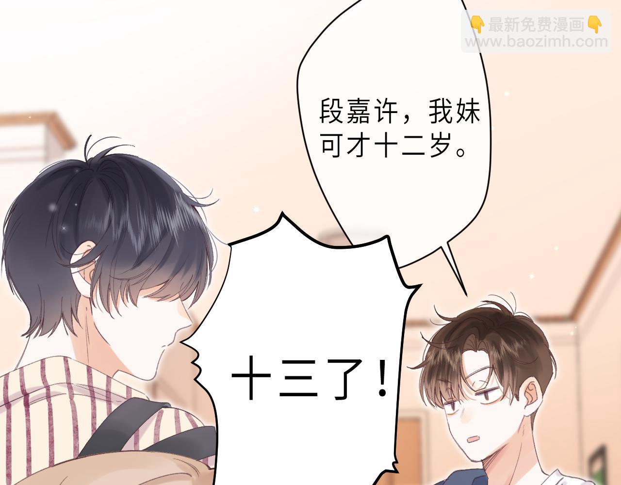 第3话 总不能骗小孩(1/3)-第5话