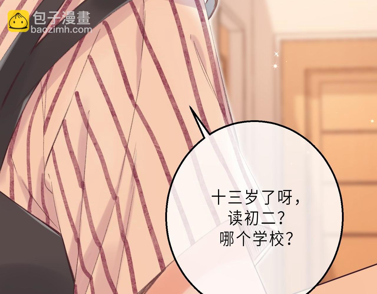 第3话 总不能骗小孩(1/3)-第5话