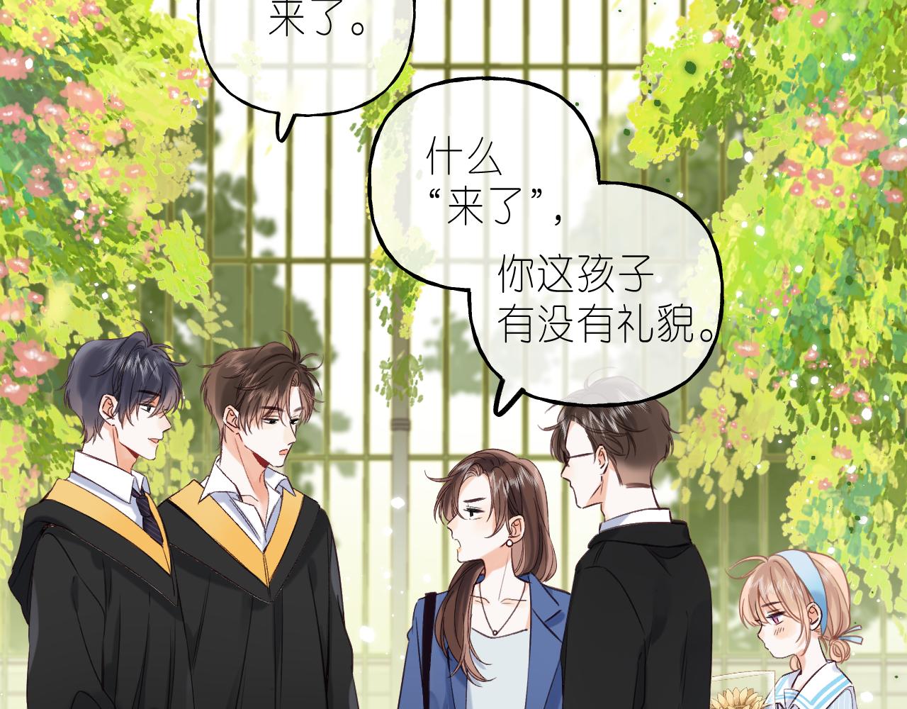 第40话 舍不得哥哥？(1/2)-第43话