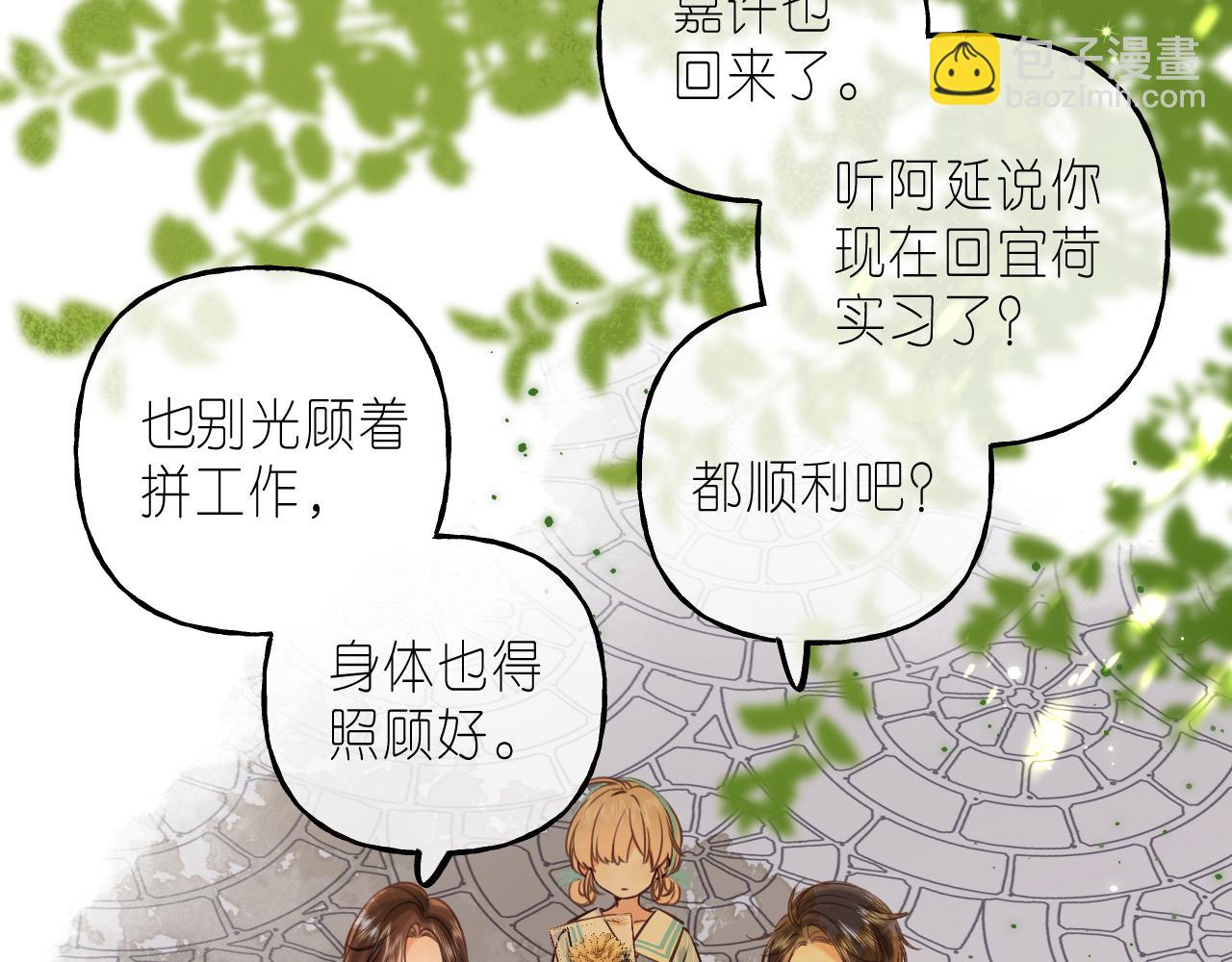 第40话 舍不得哥哥？(1/2)-第43话