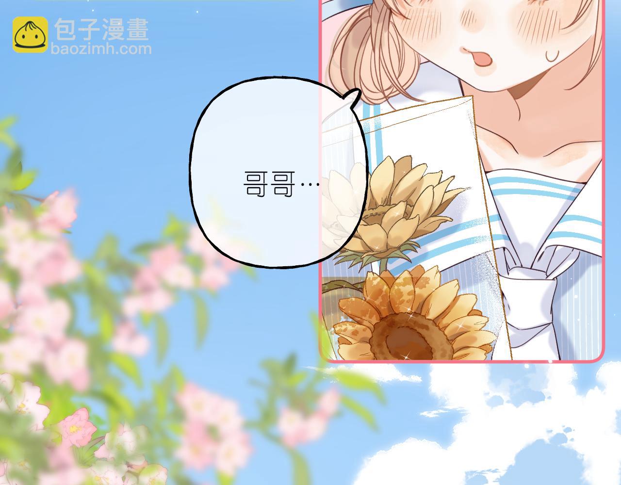 第40话 舍不得哥哥？(1/2)-第43话