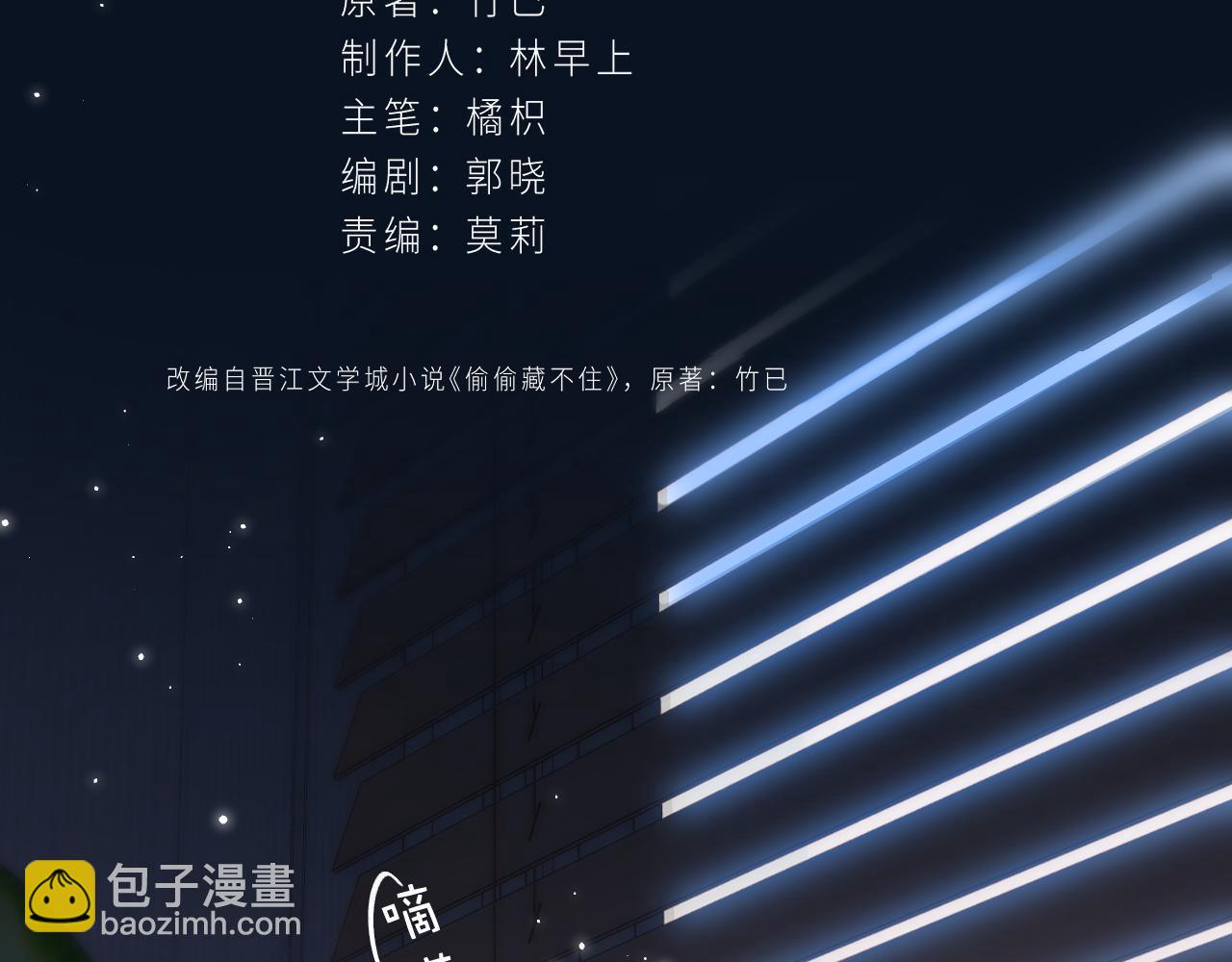 第42话 我会很快长大(1/3)-第45话