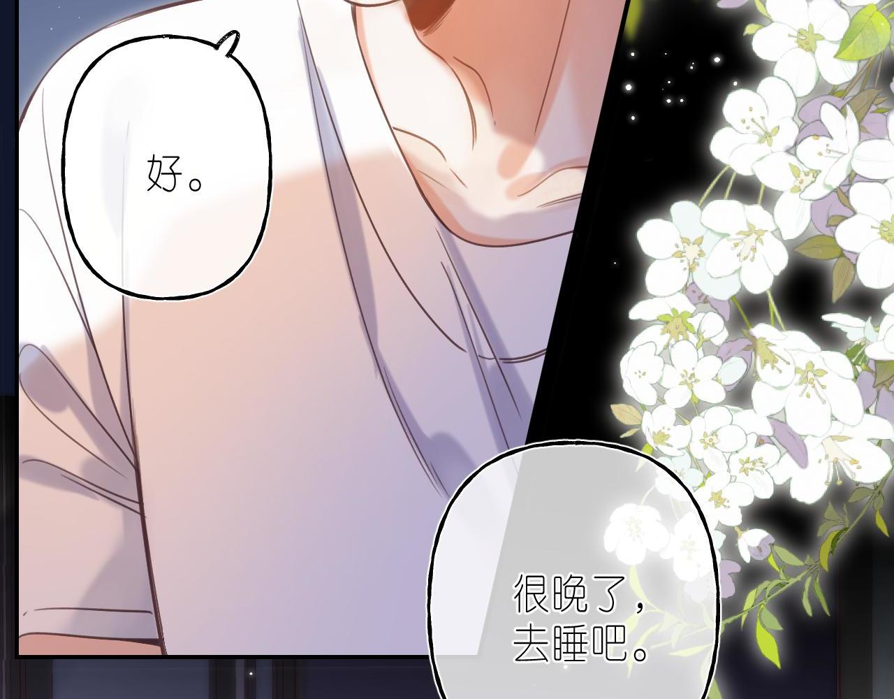 第42话 我会很快长大(1/3)-第45话