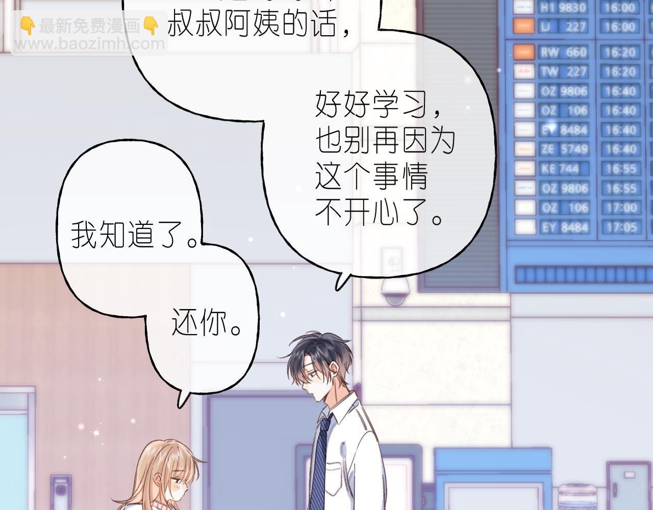 第46话 希望你天天开心(1/3)-第49话