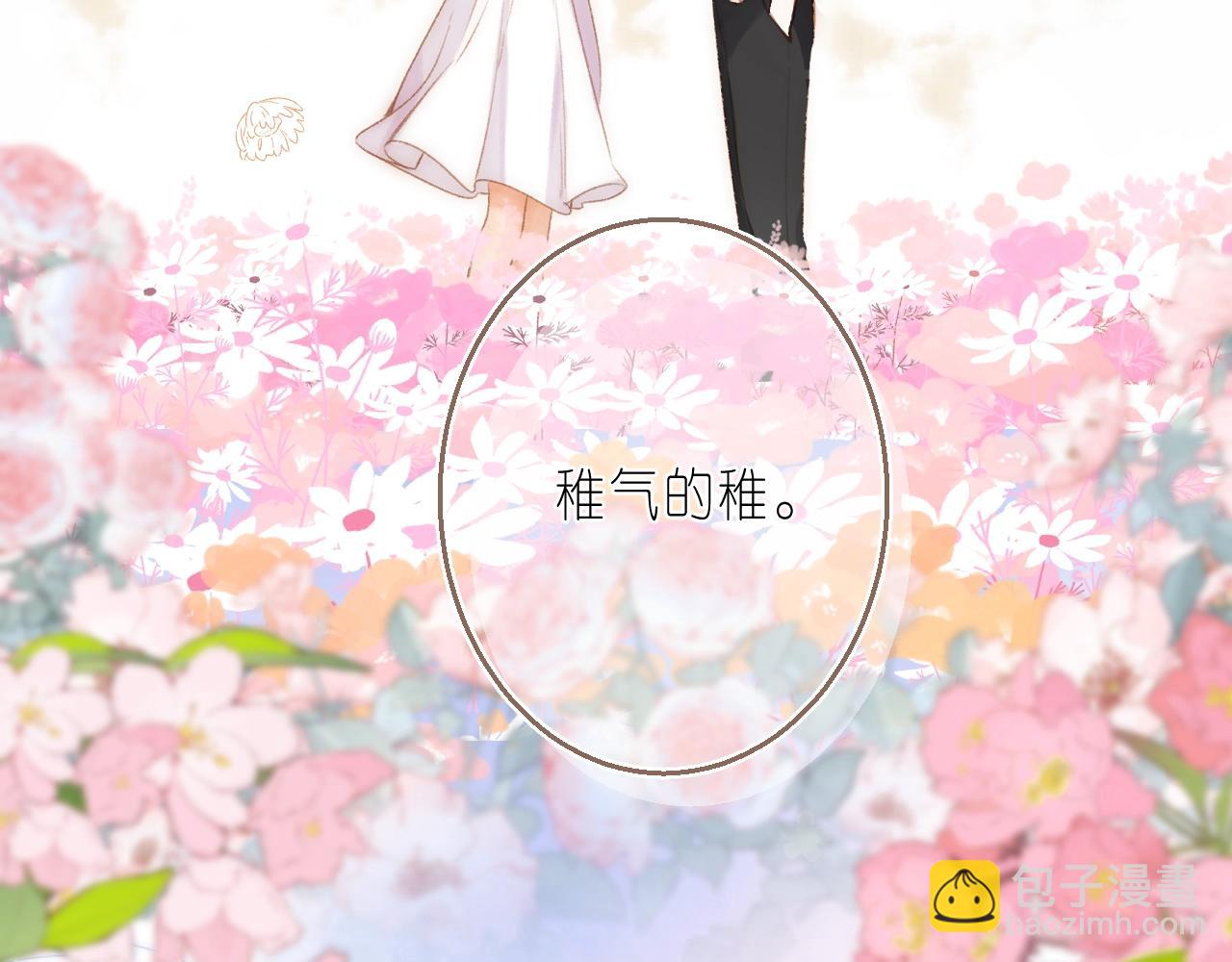 第二季7月29日上线-第9话