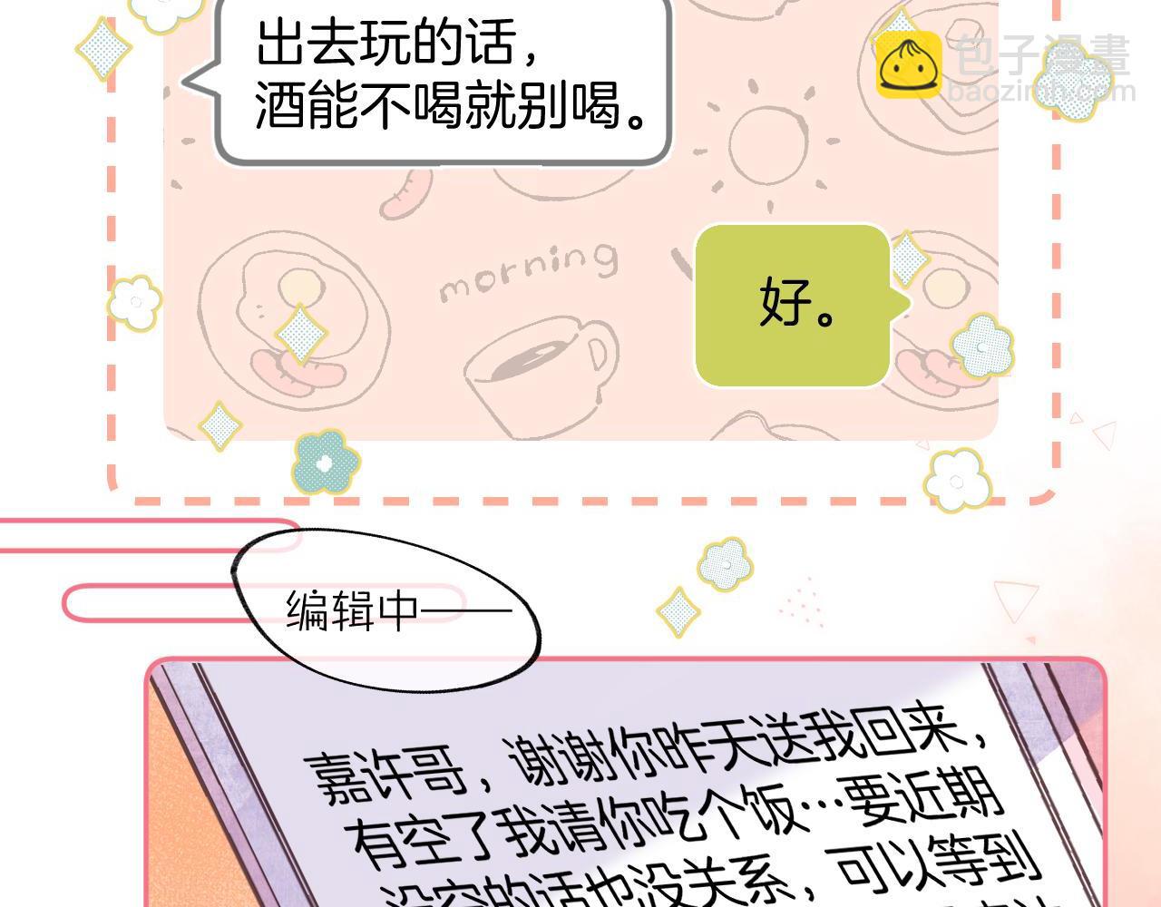 第二季05 拉哥哥起来(1/3)-第15话