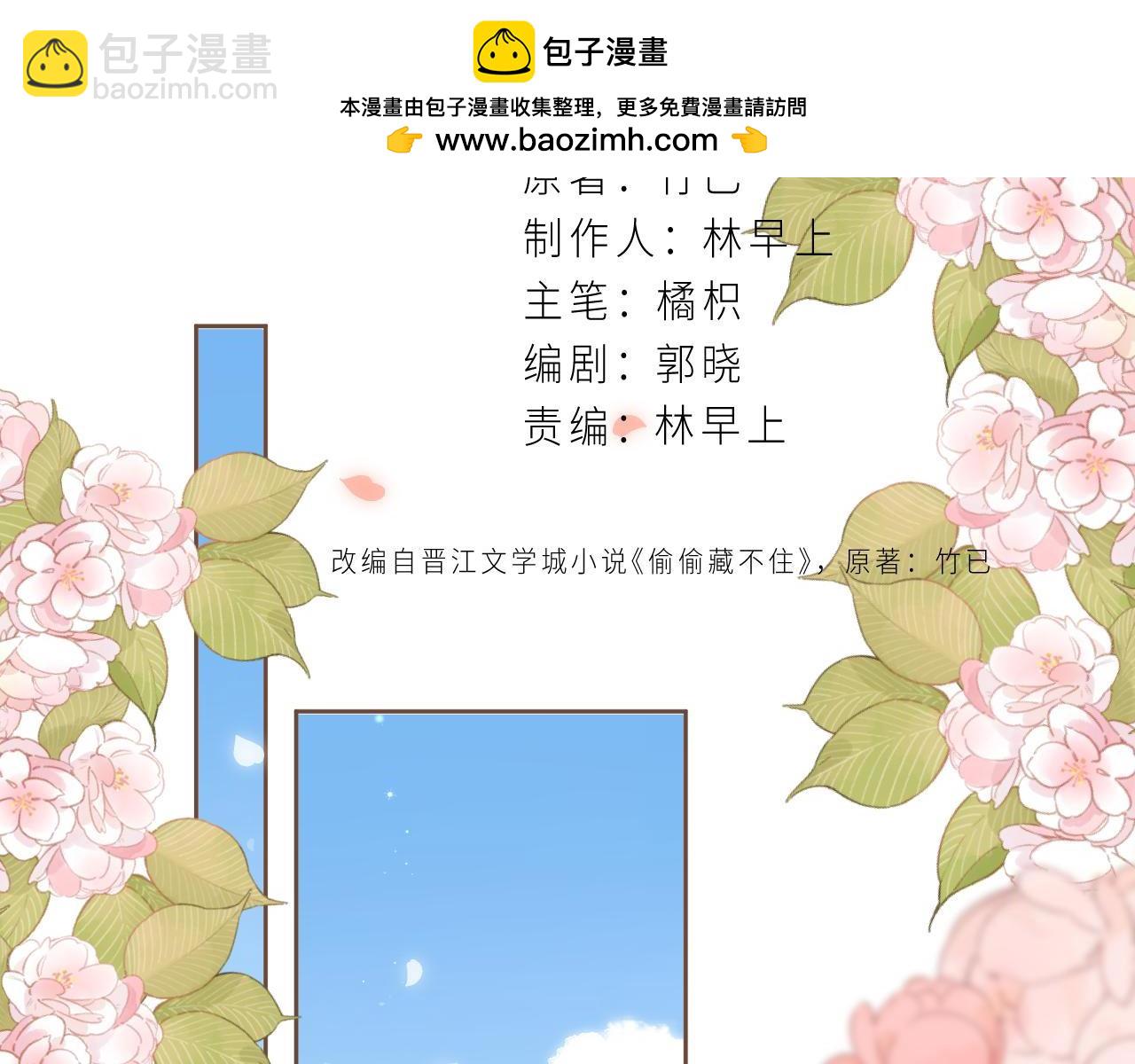 第二季05 拉哥哥起来(1/3)-第15话