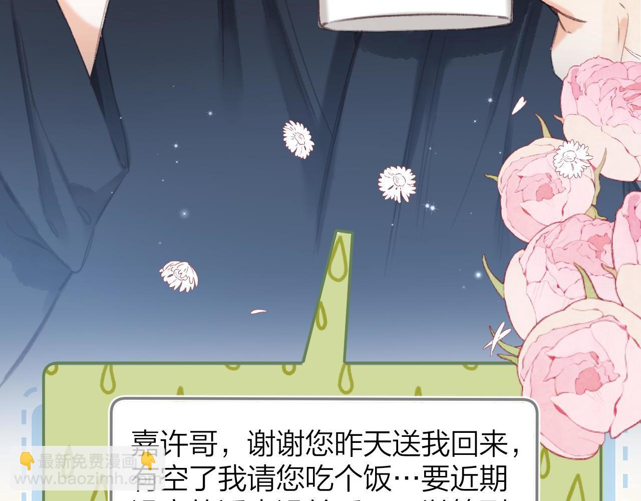 第二季05 拉哥哥起来(1/3)-第15话