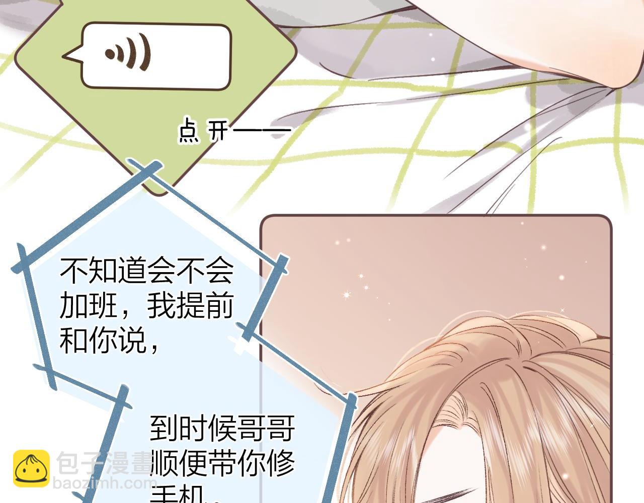 第二季05 拉哥哥起来(1/3)-第15话