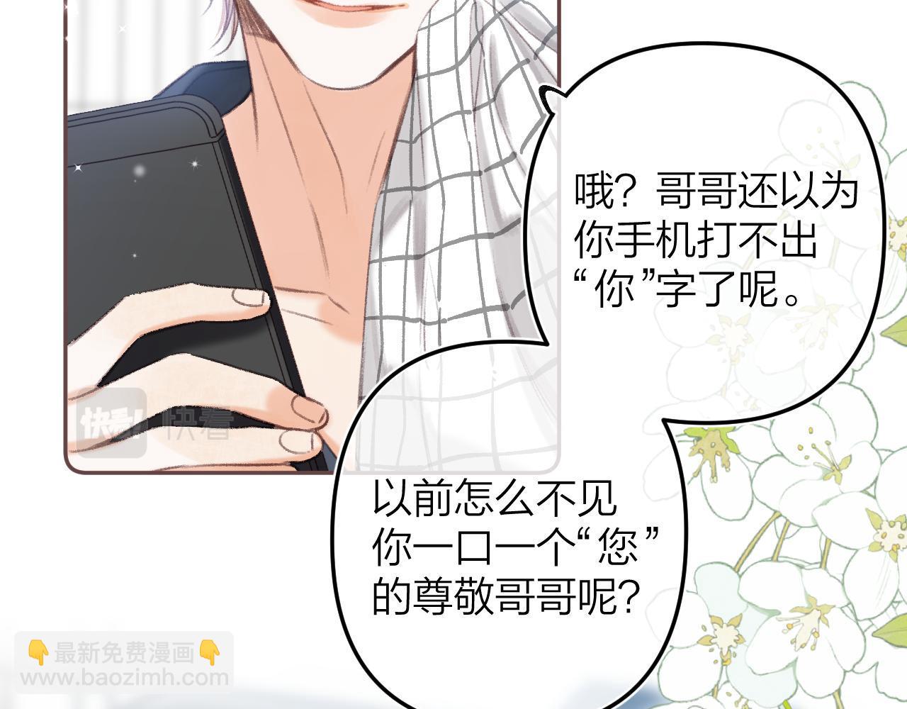 第二季05 拉哥哥起来(1/3)-第15话