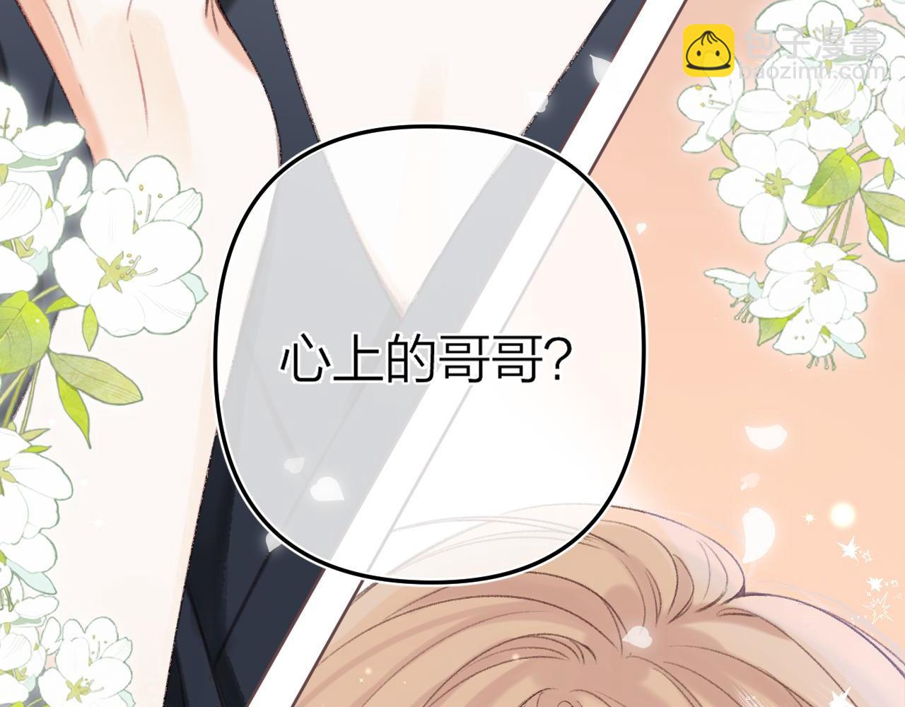 第二季05 拉哥哥起来(1/3)-第15话