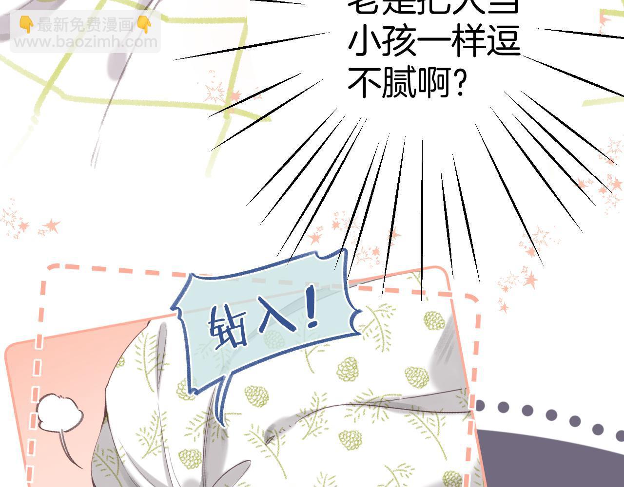 第二季05 拉哥哥起来(1/3)-第15话