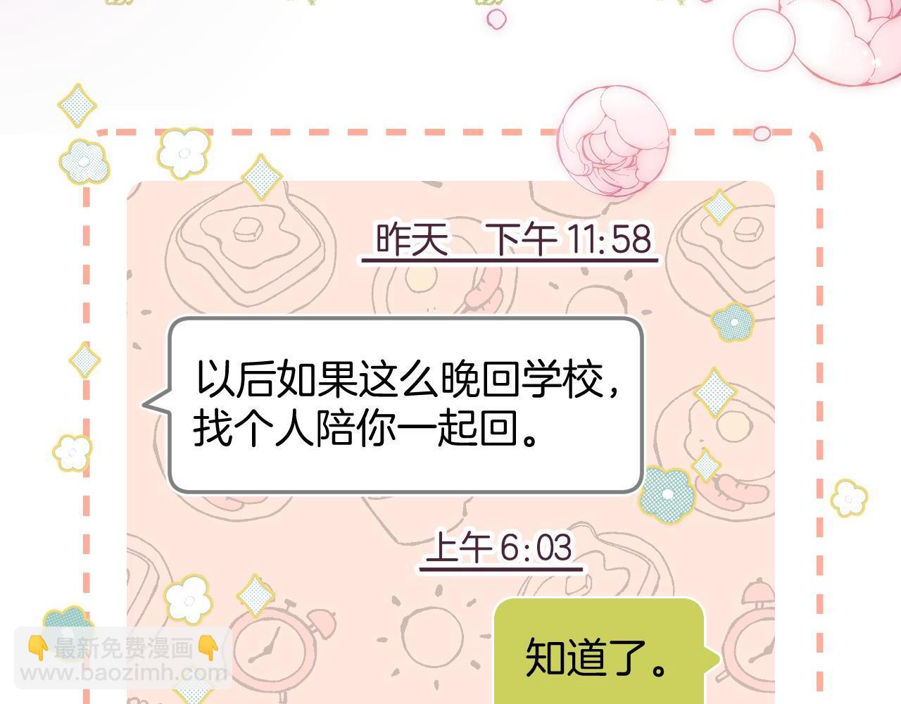 第二季05 拉哥哥起来(1/3)-第15话