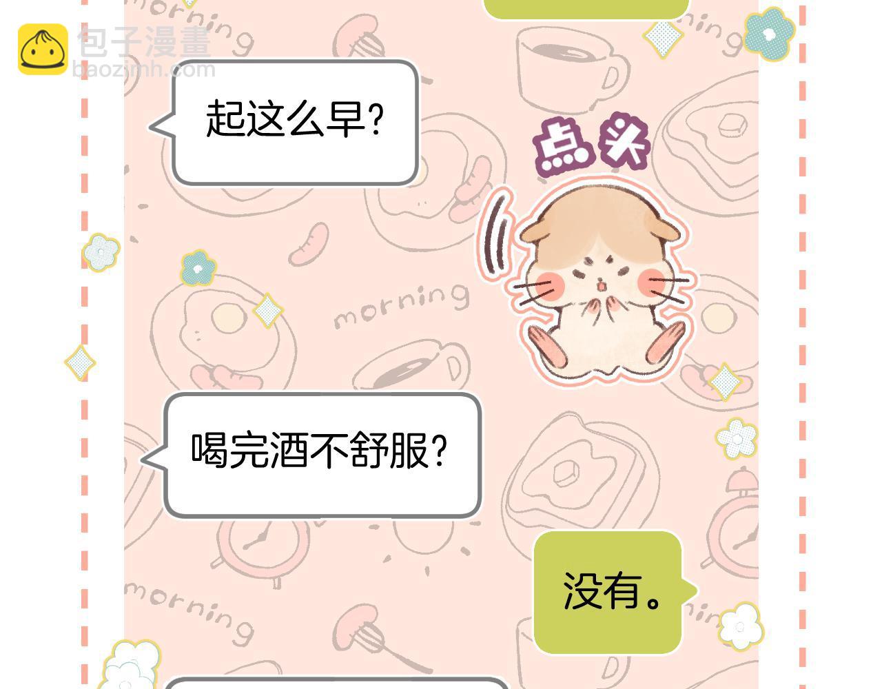 第二季05 拉哥哥起来(1/3)-第15话