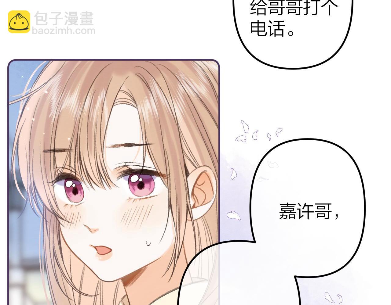 第二季07 你这个80后(1/2)-第17话