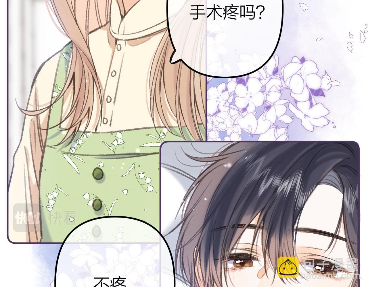 第二季07 你这个80后(1/2)-第17话