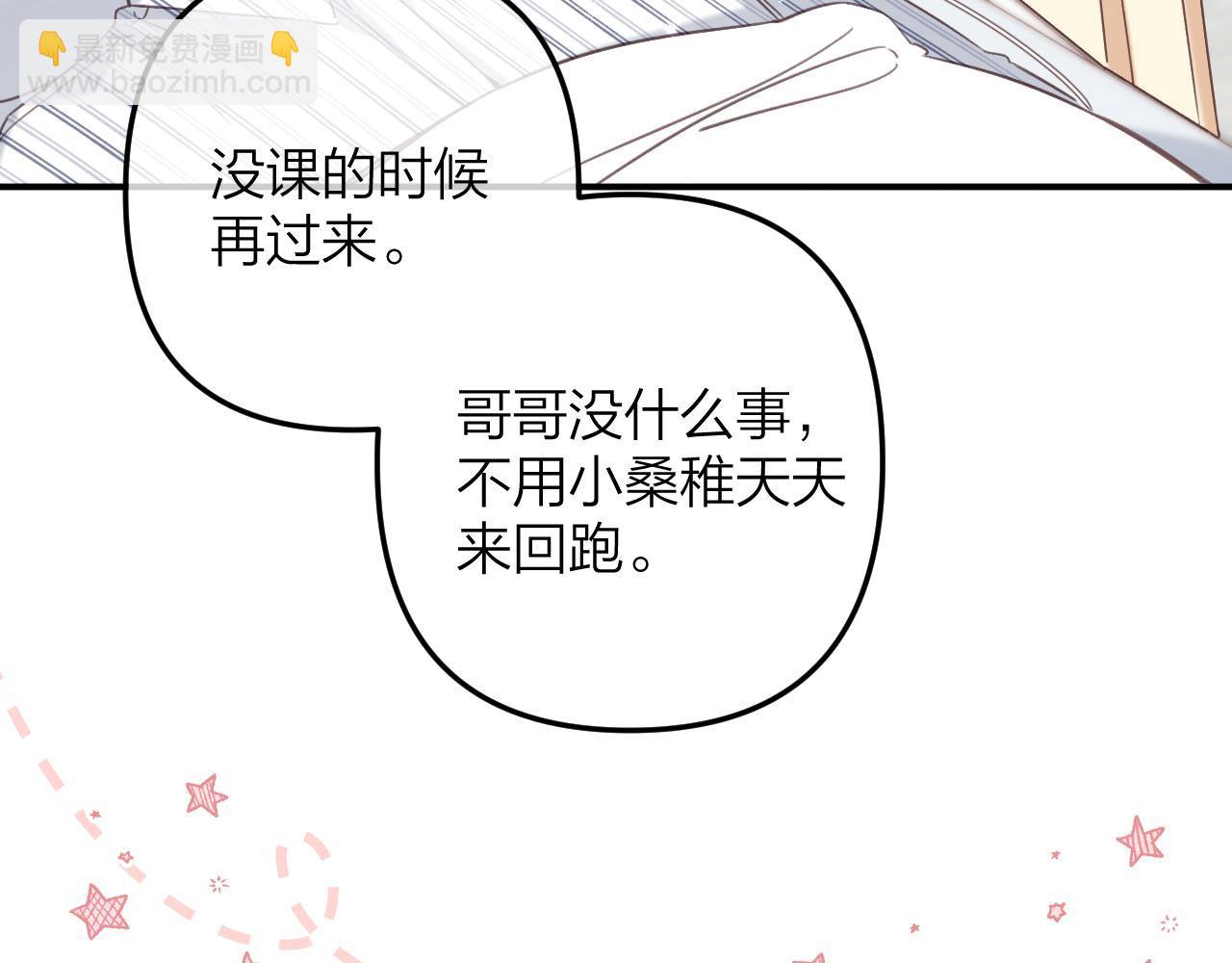 第二季07 你这个80后(1/2)-第17话