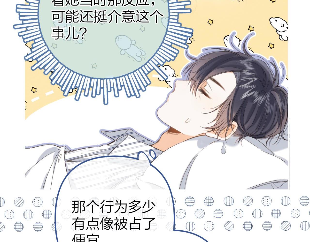 第二季07 你这个80后(1/2)-第17话