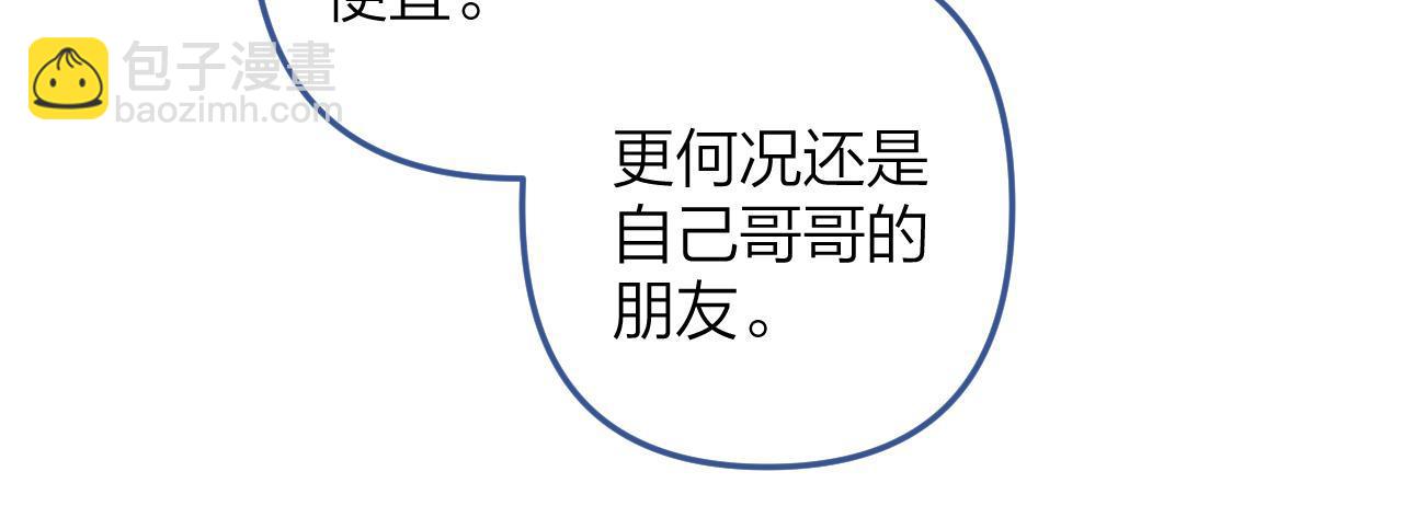 第二季07 你这个80后(1/2)-第17话