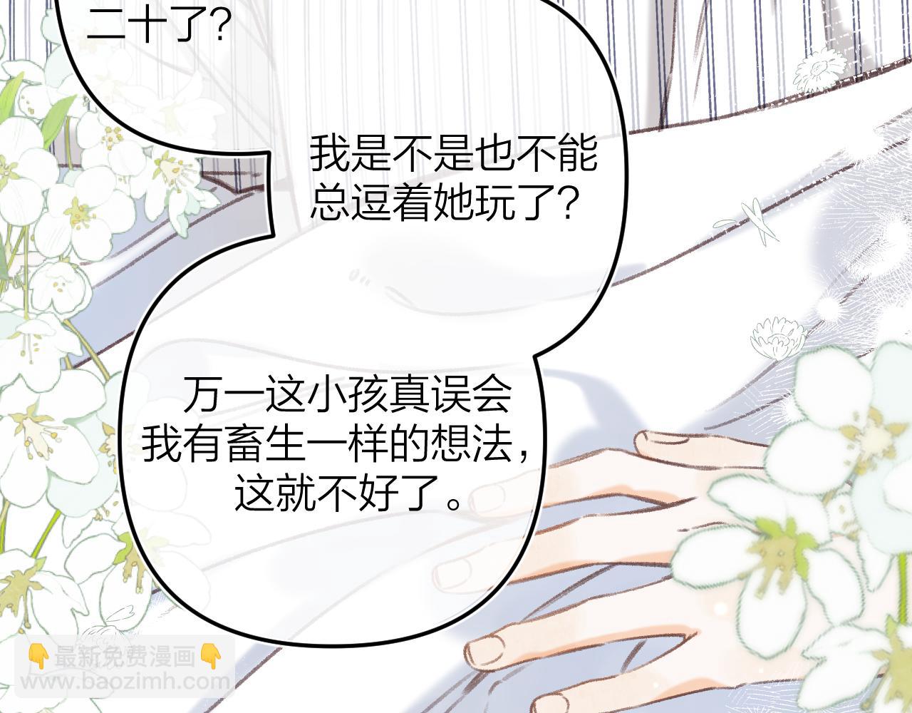 第二季07 你这个80后(1/2)-第17话