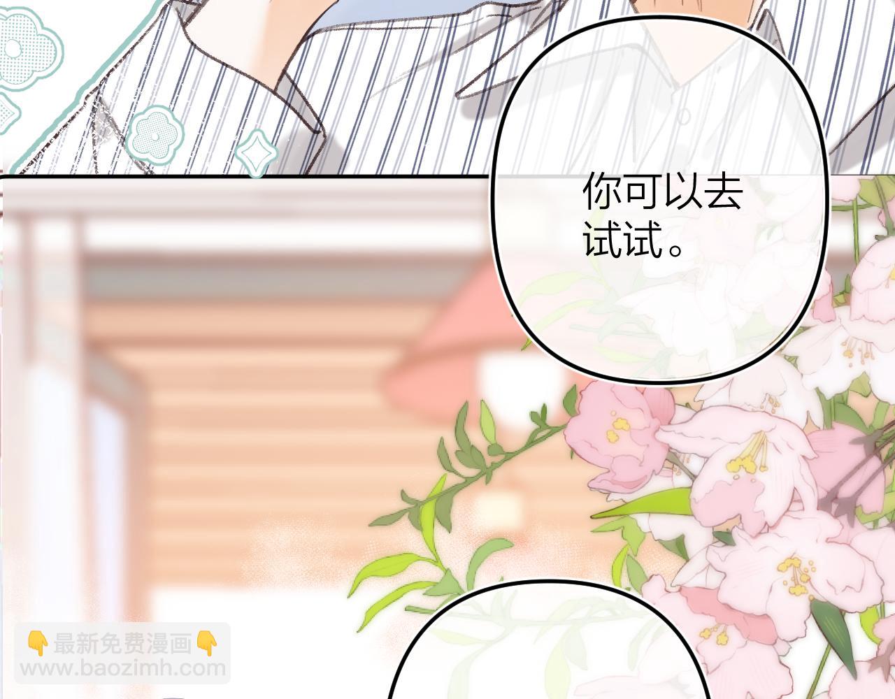 第二季07 你这个80后(1/2)-第17话