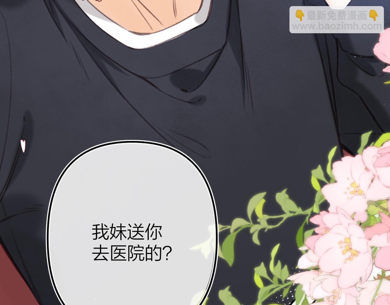 第二季07 你这个80后(1/2)-第17话