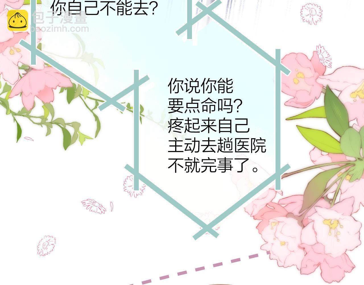 第二季07 你这个80后(1/2)-第17话