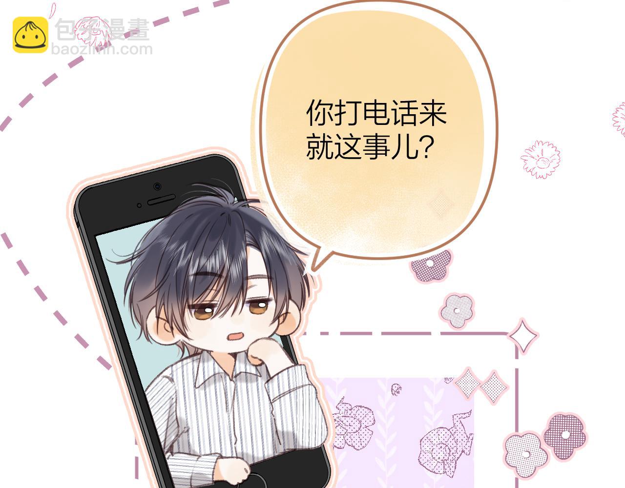 第二季07 你这个80后(1/2)-第17话