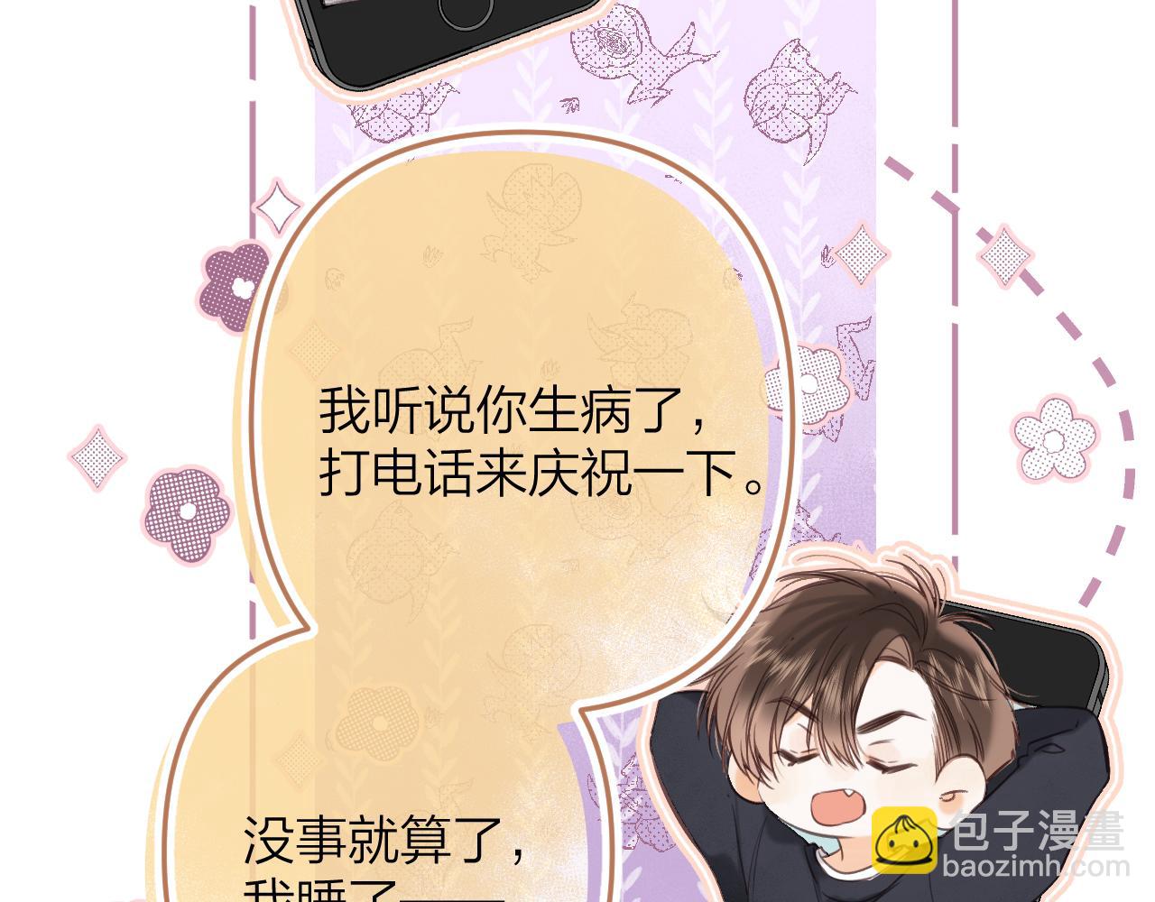 第二季07 你这个80后(1/2)-第17话