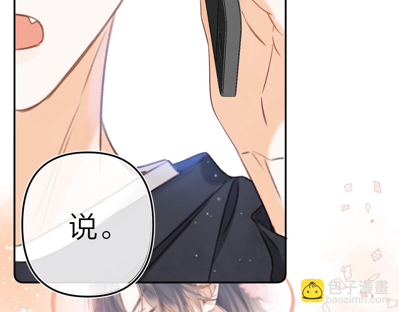 第二季07 你这个80后(1/2)-第17话