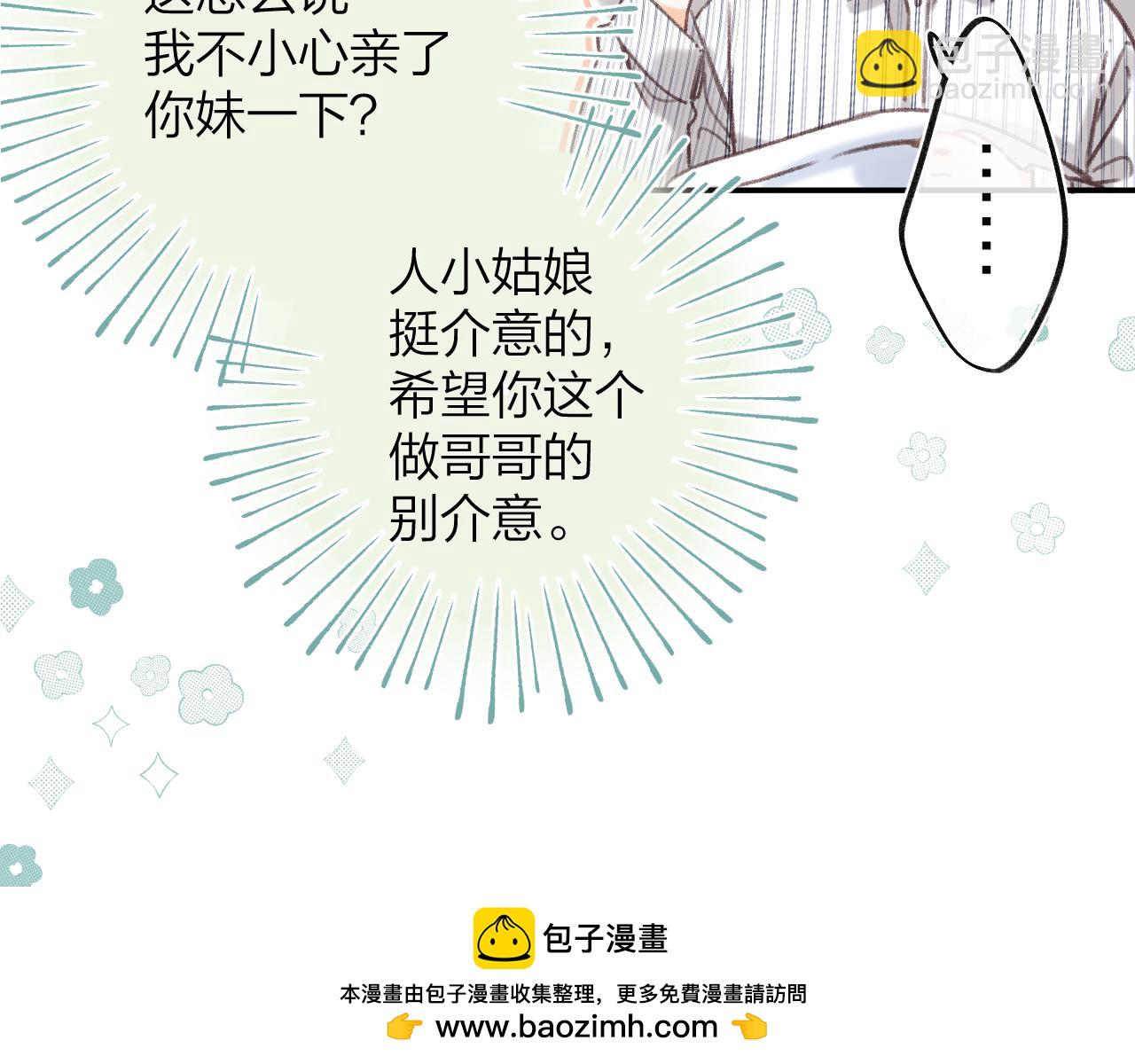 第二季07 你这个80后(1/2)-第17话