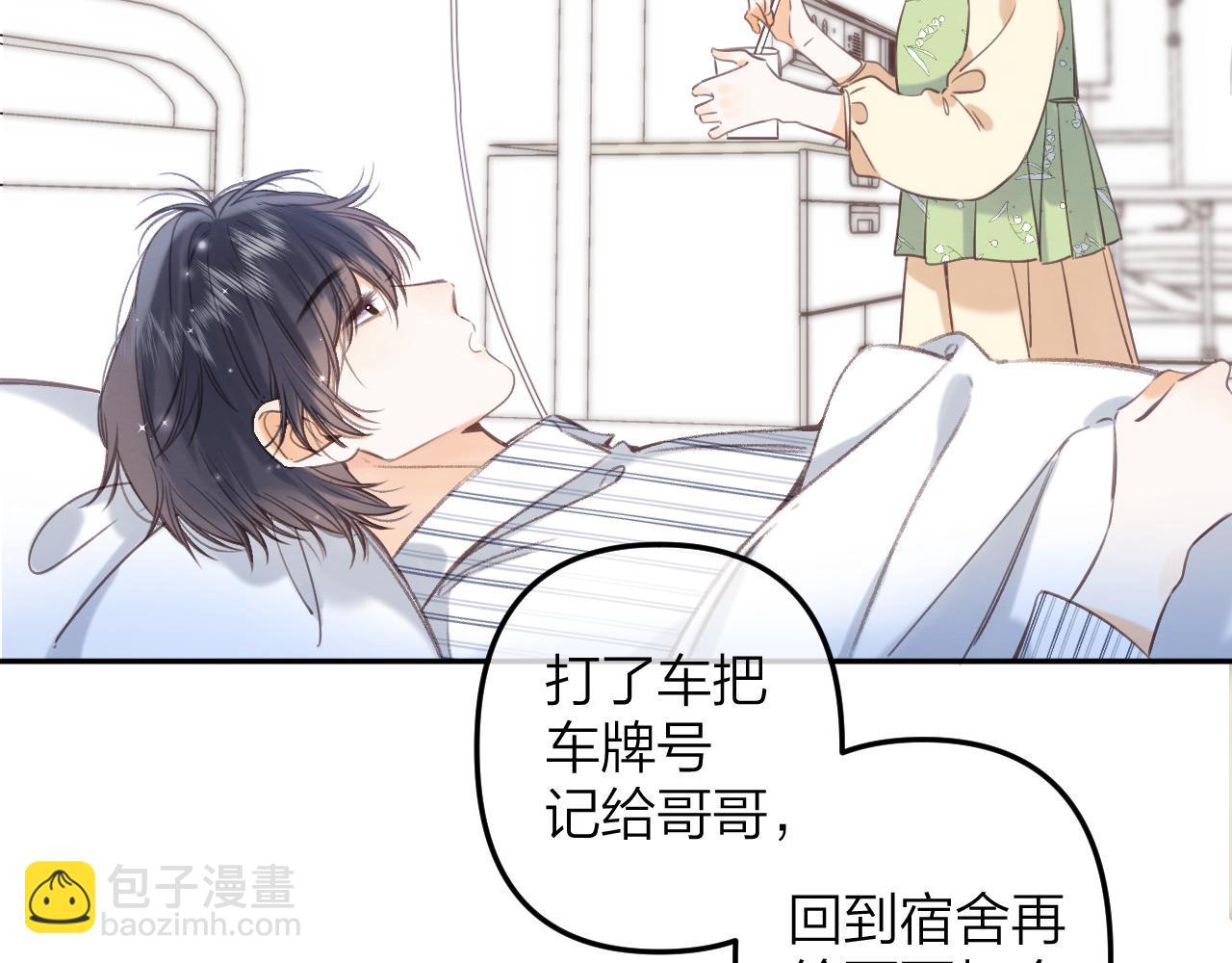 第二季07 你这个80后(1/2)-第17话