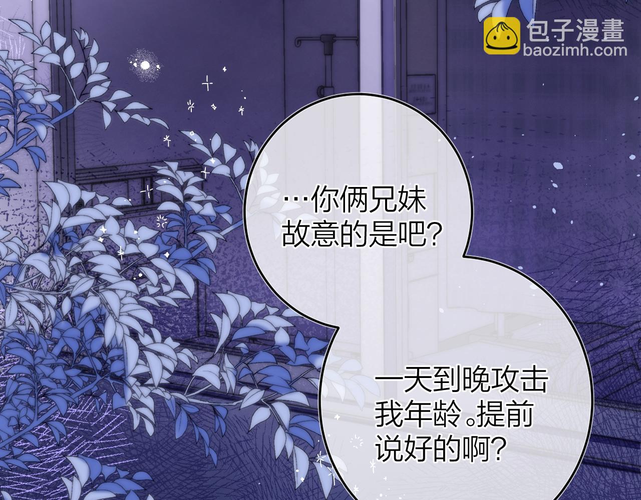 第二季09 还攻击年龄(1/3)-第19话