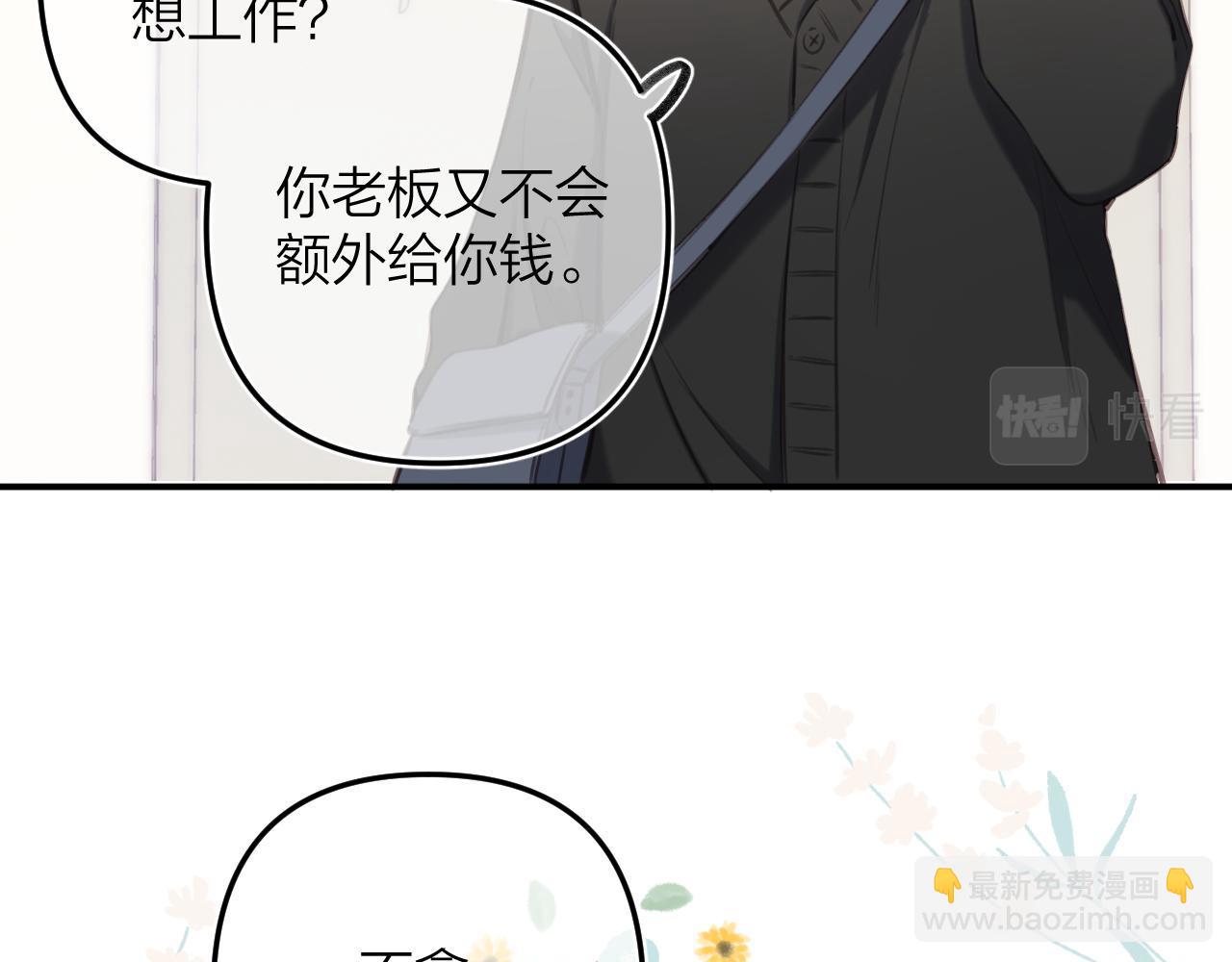 第二季09 还攻击年龄(1/3)-第19话