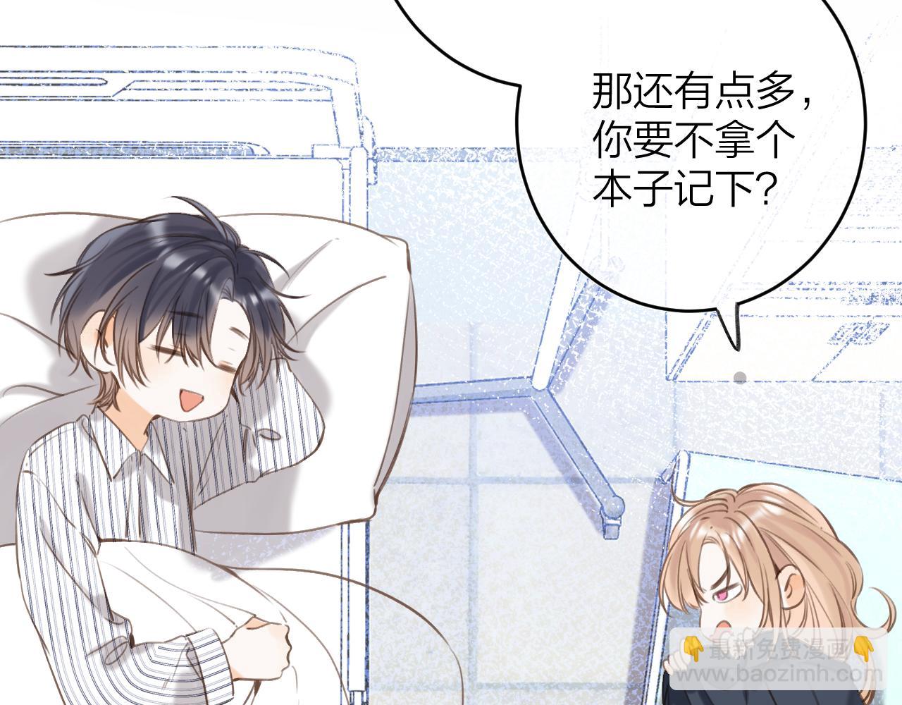 第二季09 还攻击年龄(1/3)-第19话