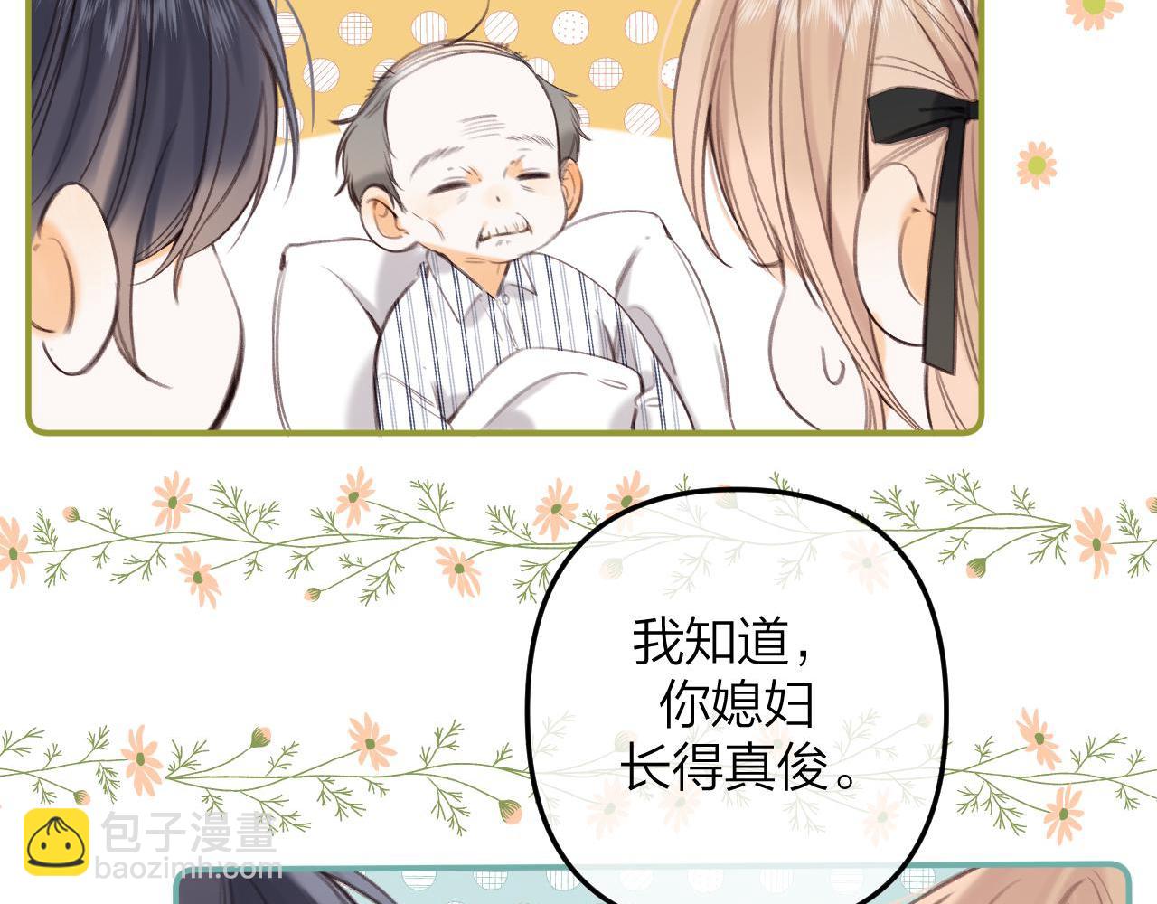 第二季10 媳妇儿？(1/2)-第21话