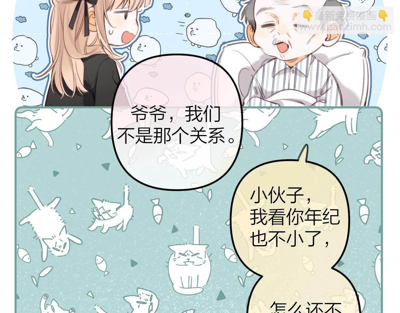 第二季10 媳妇儿？(1/2)-第21话