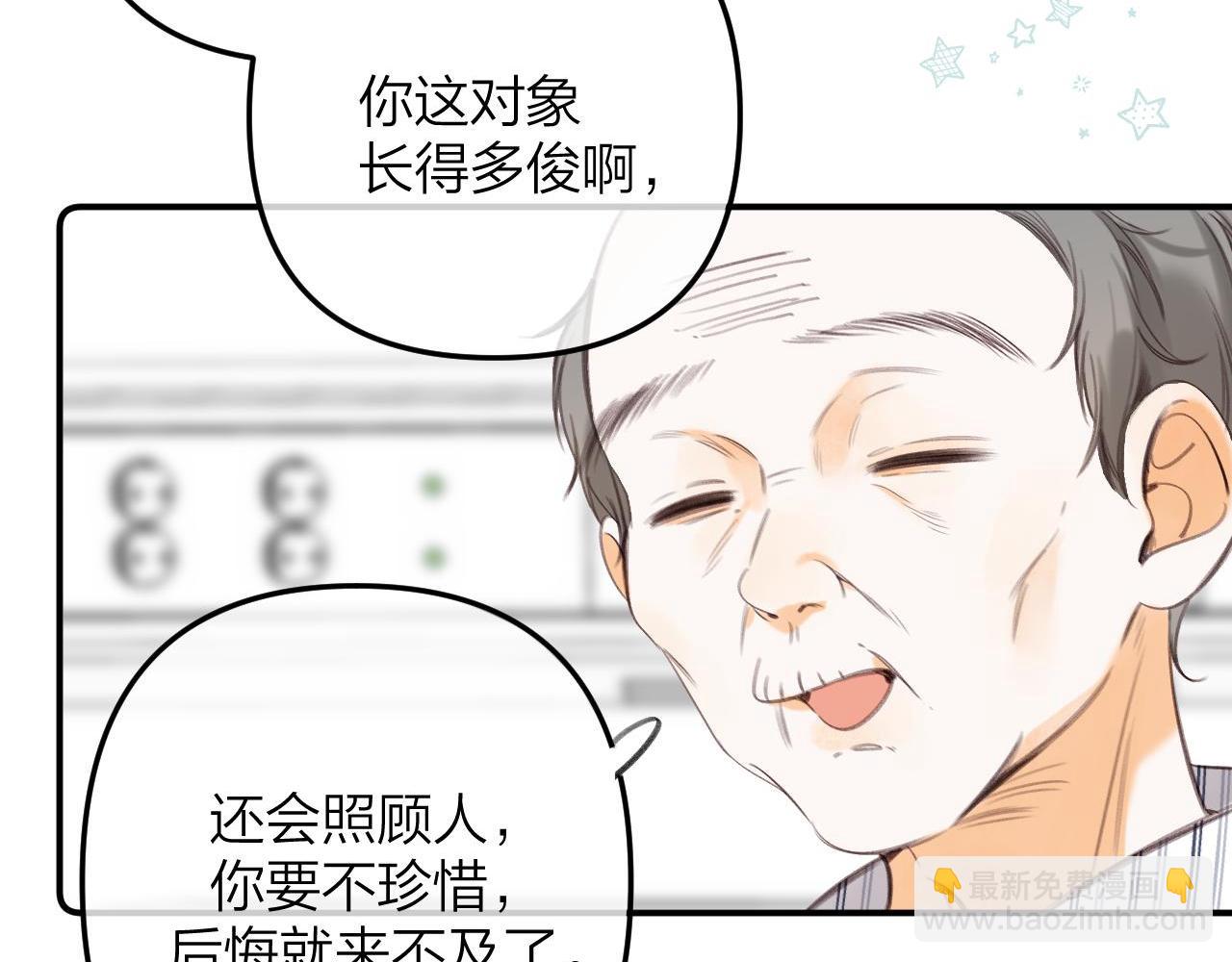 第二季10 媳妇儿？(1/2)-第21话