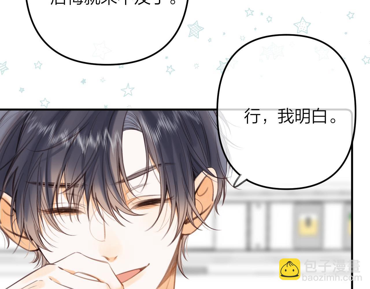 第二季10 媳妇儿？(1/2)-第21话