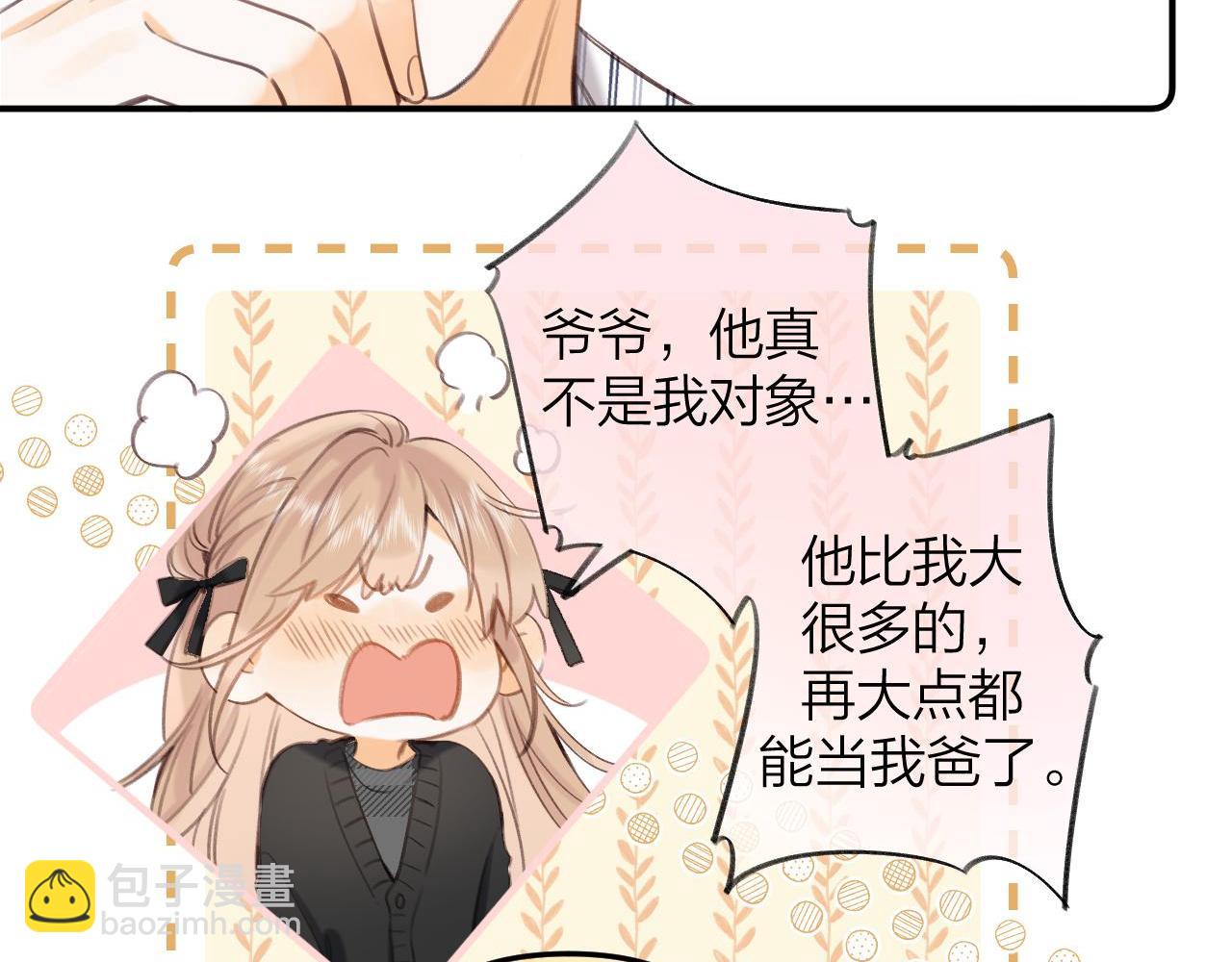 第二季10 媳妇儿？(1/2)-第21话