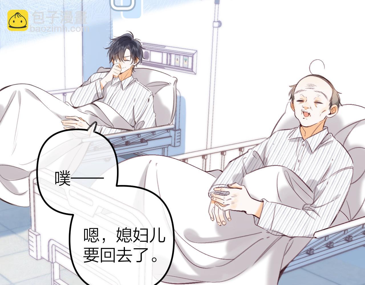 第二季10 媳妇儿？(1/2)-第21话