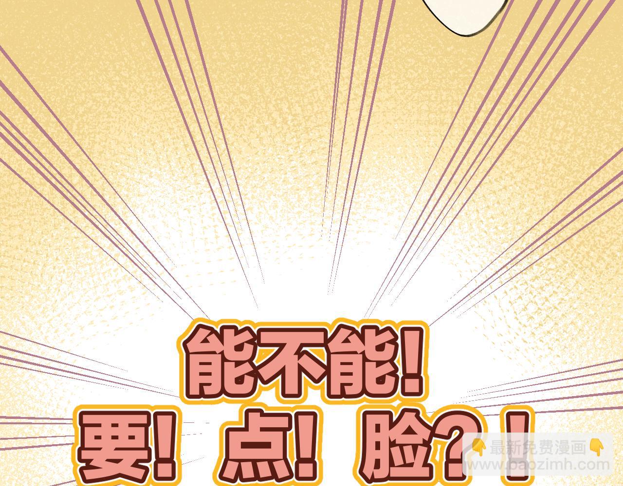 第二季10 媳妇儿？(1/2)-第21话