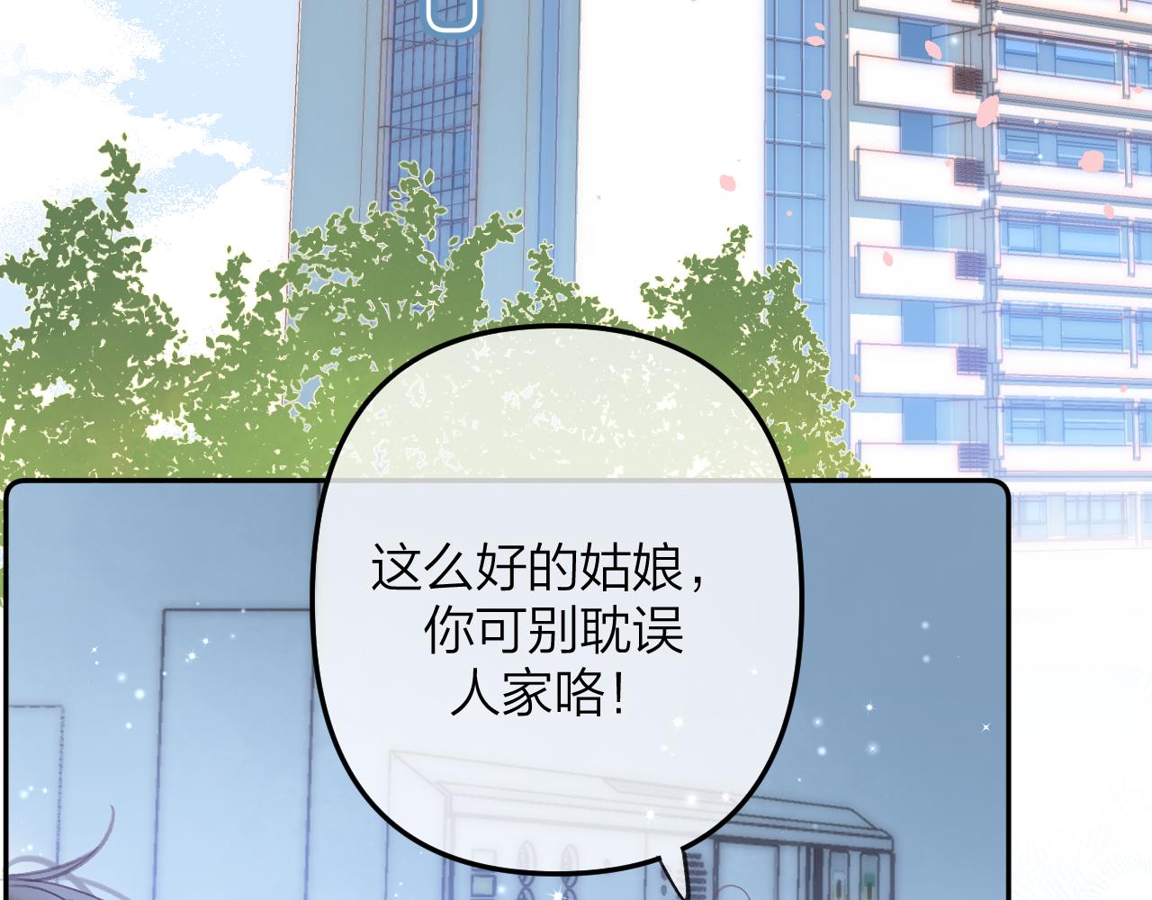 第二季10 媳妇儿？(1/2)-第21话