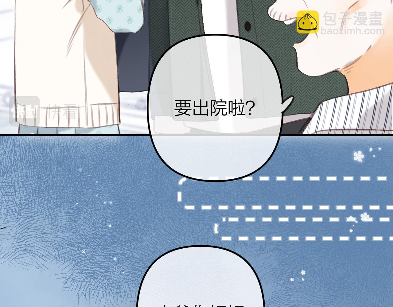 第二季10 媳妇儿？(1/2)-第21话