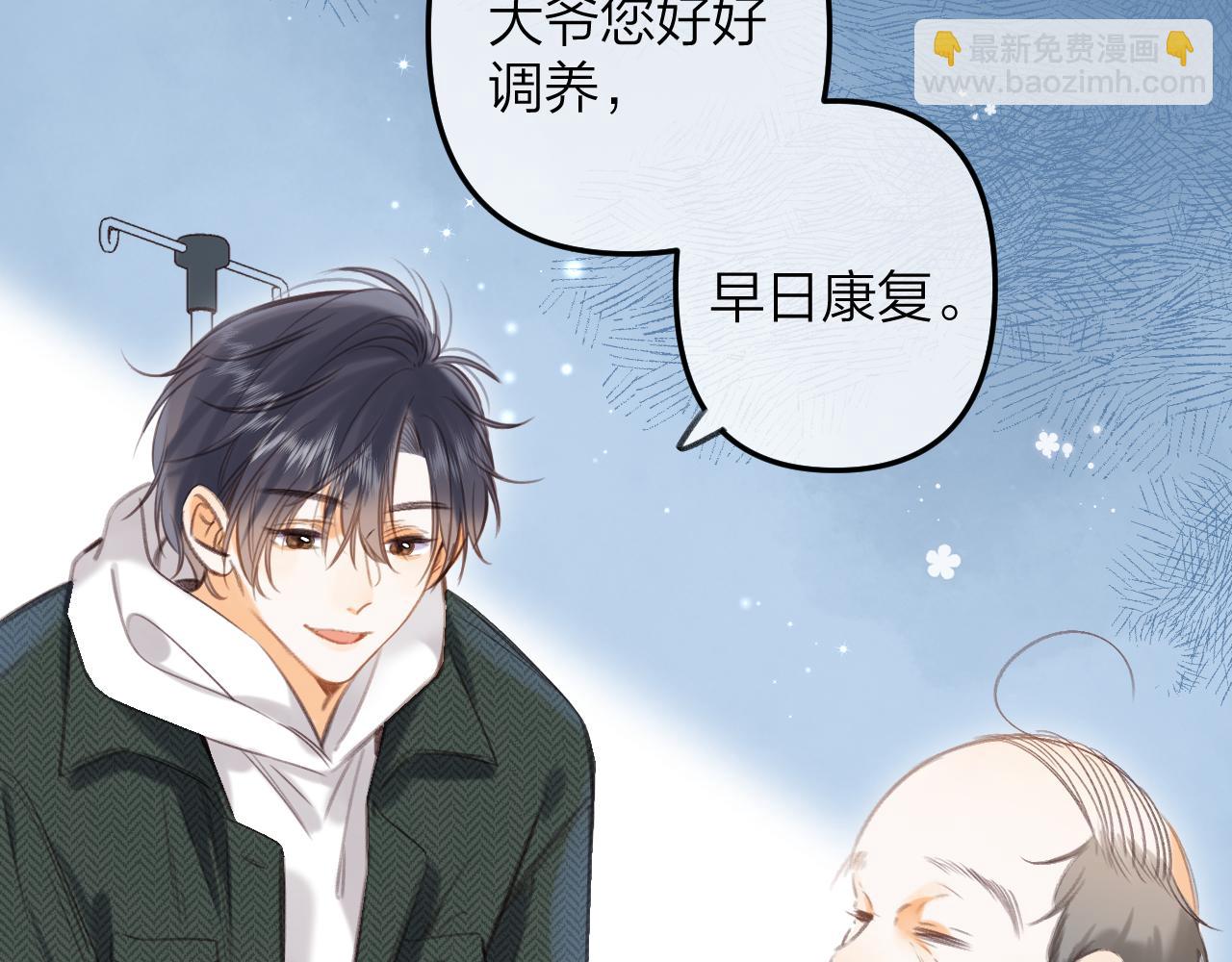 第二季10 媳妇儿？(1/2)-第21话