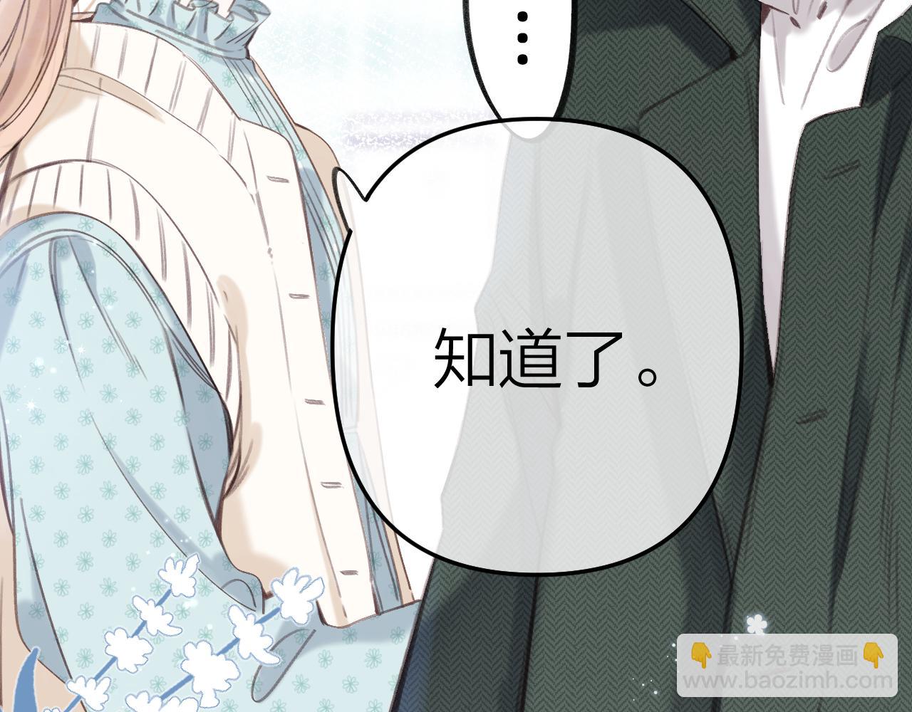 第二季10 媳妇儿？(1/2)-第21话